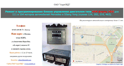 Desktop Screenshot of hfm-mozgi-mercedes.ru